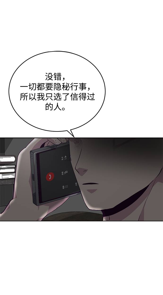 [第51话] 内敌88
