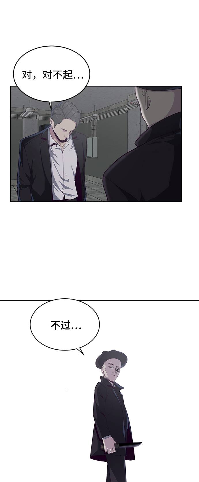 [第54话] 游戏13