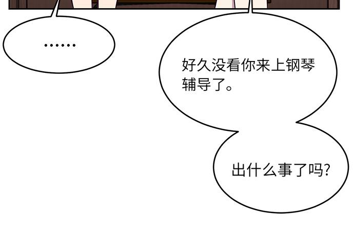 [第34话] 天才钢琴师24