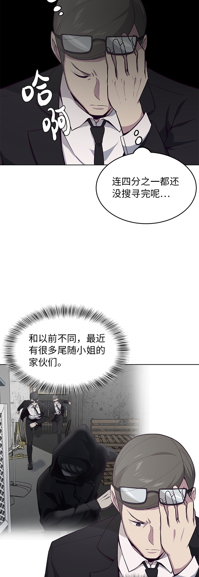 [第13话] 搜索54