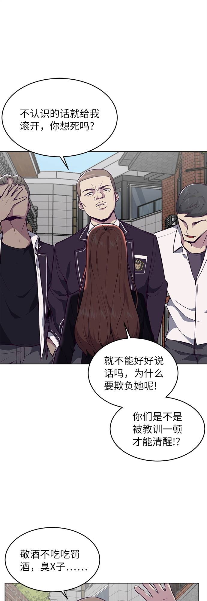 [第30话] 修理校霸的方法58