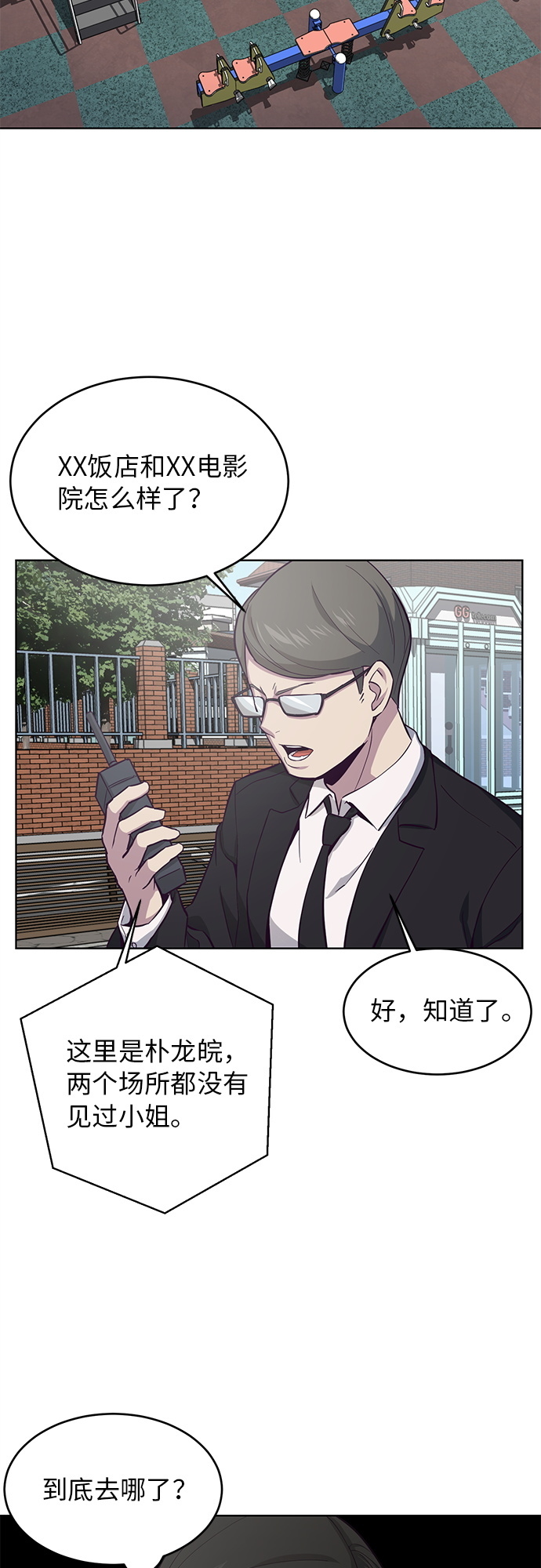 [第13话] 搜索53