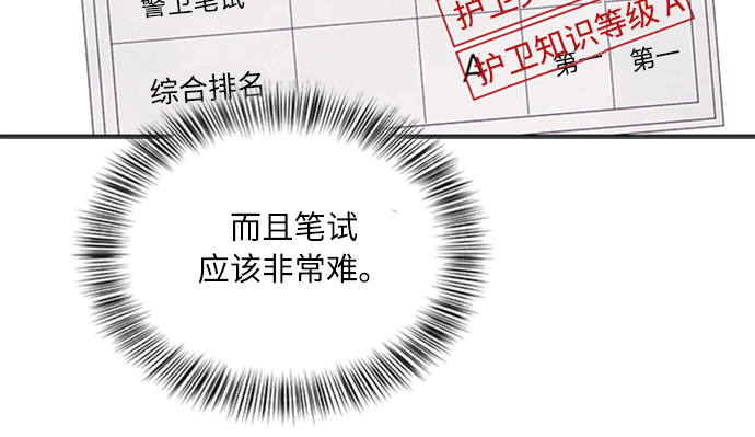[第10话] 终面20