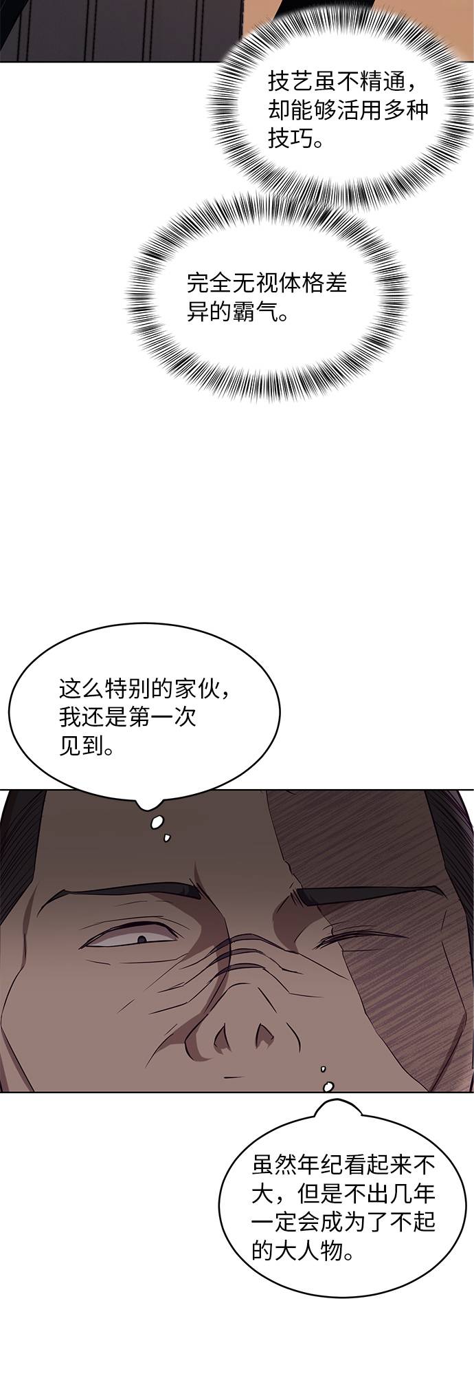 [第19话] 救援作战（6）55