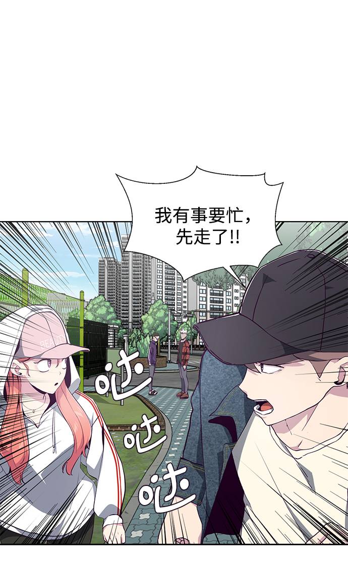 [第53话] 禁止通行区域75