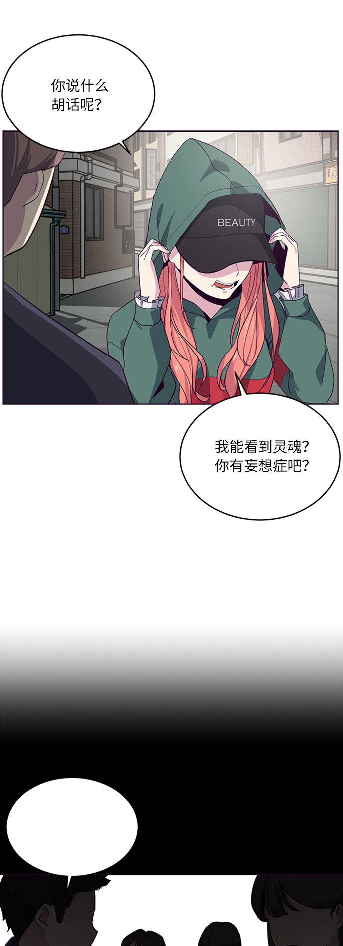 [第6话] 道歉！6