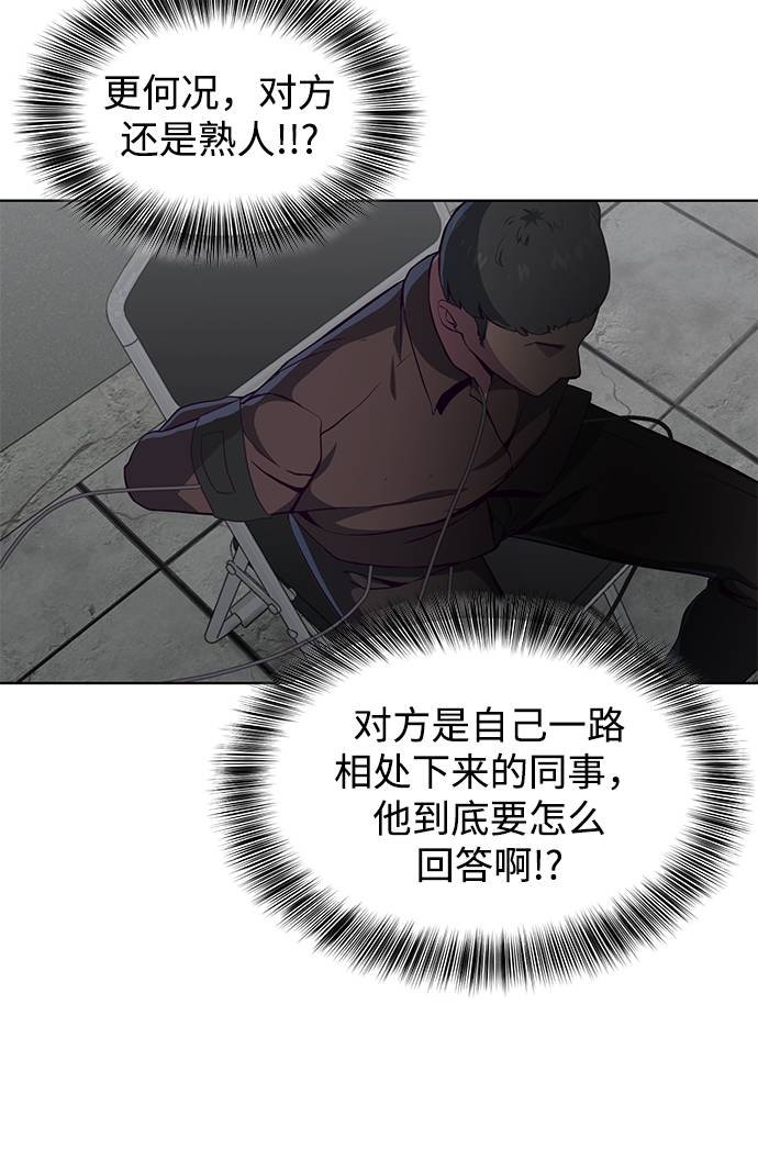 [第54话] 游戏57