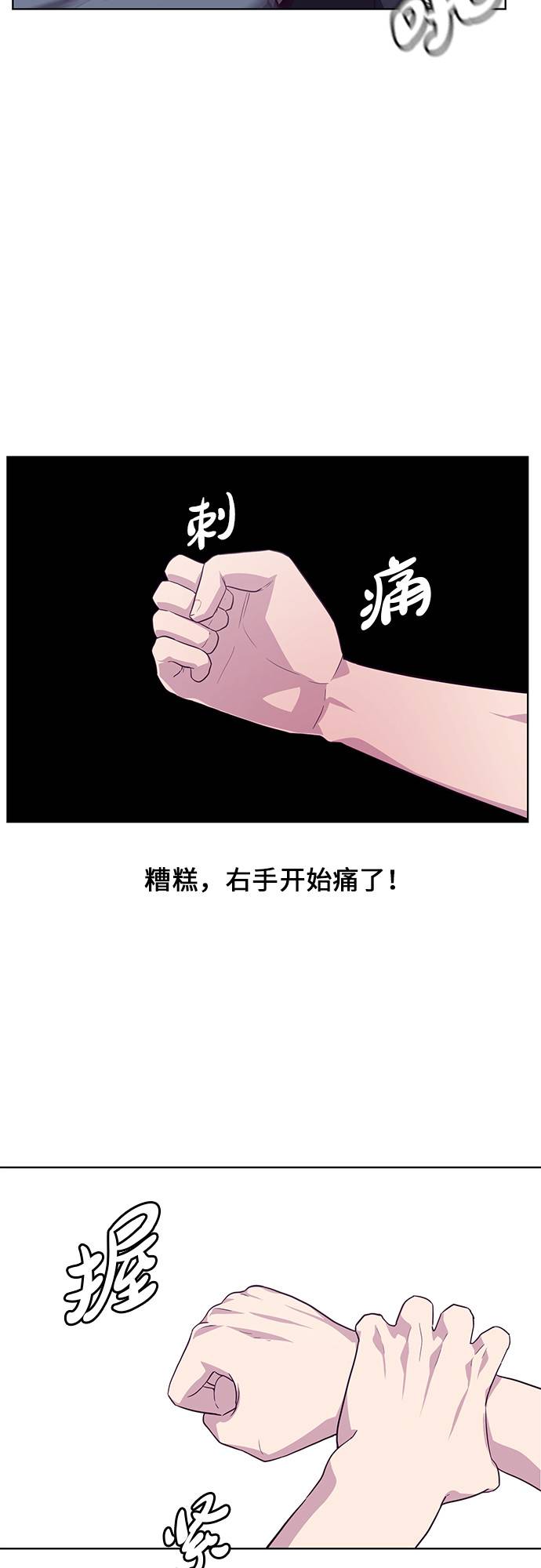 [第45话] 克服21