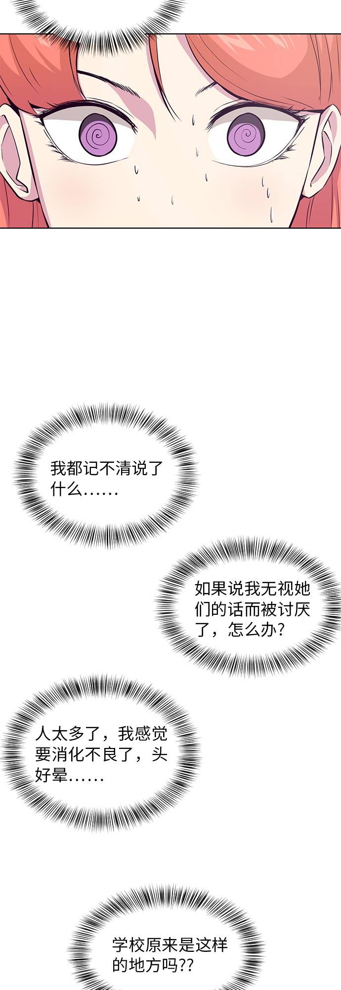 [第25话] 我们去上学啦42