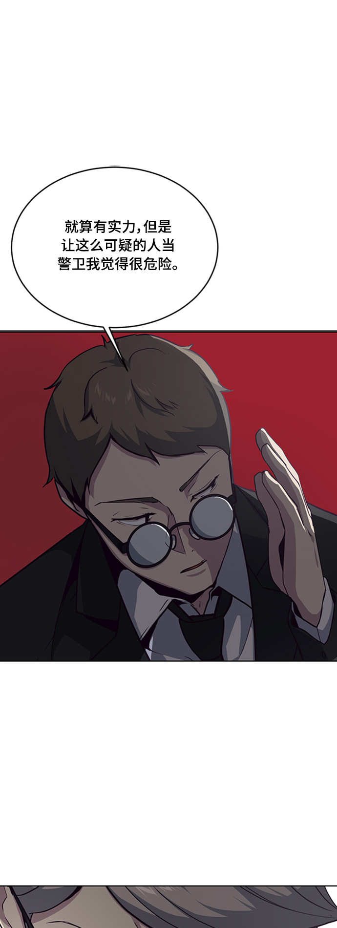 [第10话] 终面34