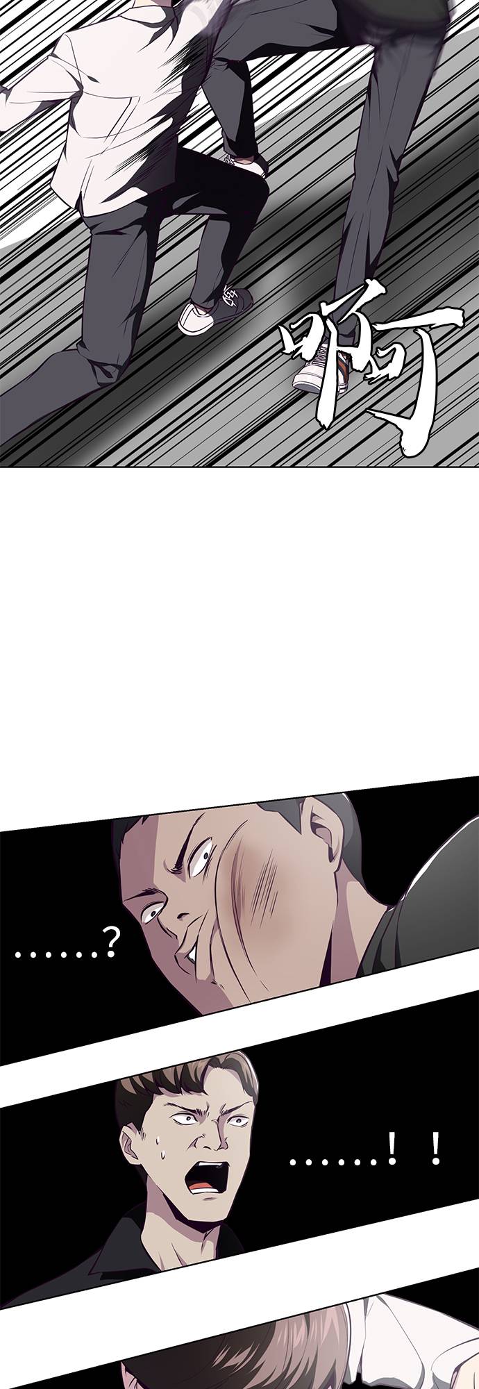 [第36话] 不明身份的追击者16