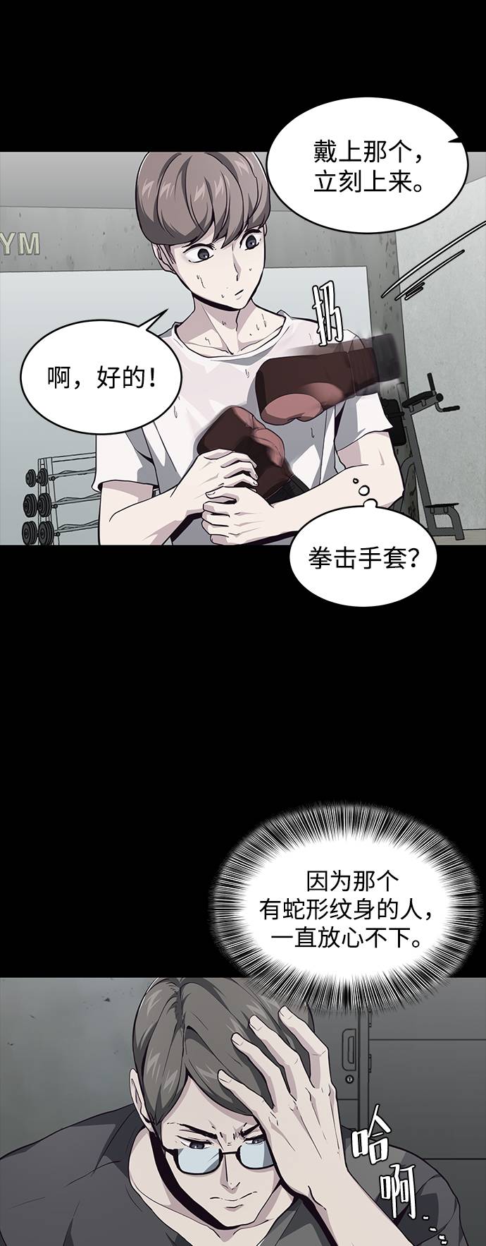 [第46话] 战术15