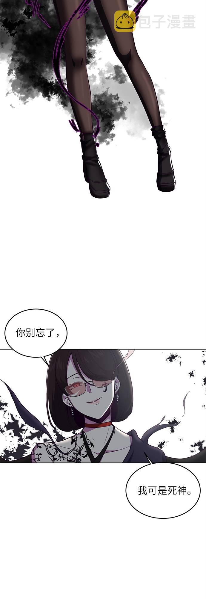 [第30话] 修理校霸的方法25