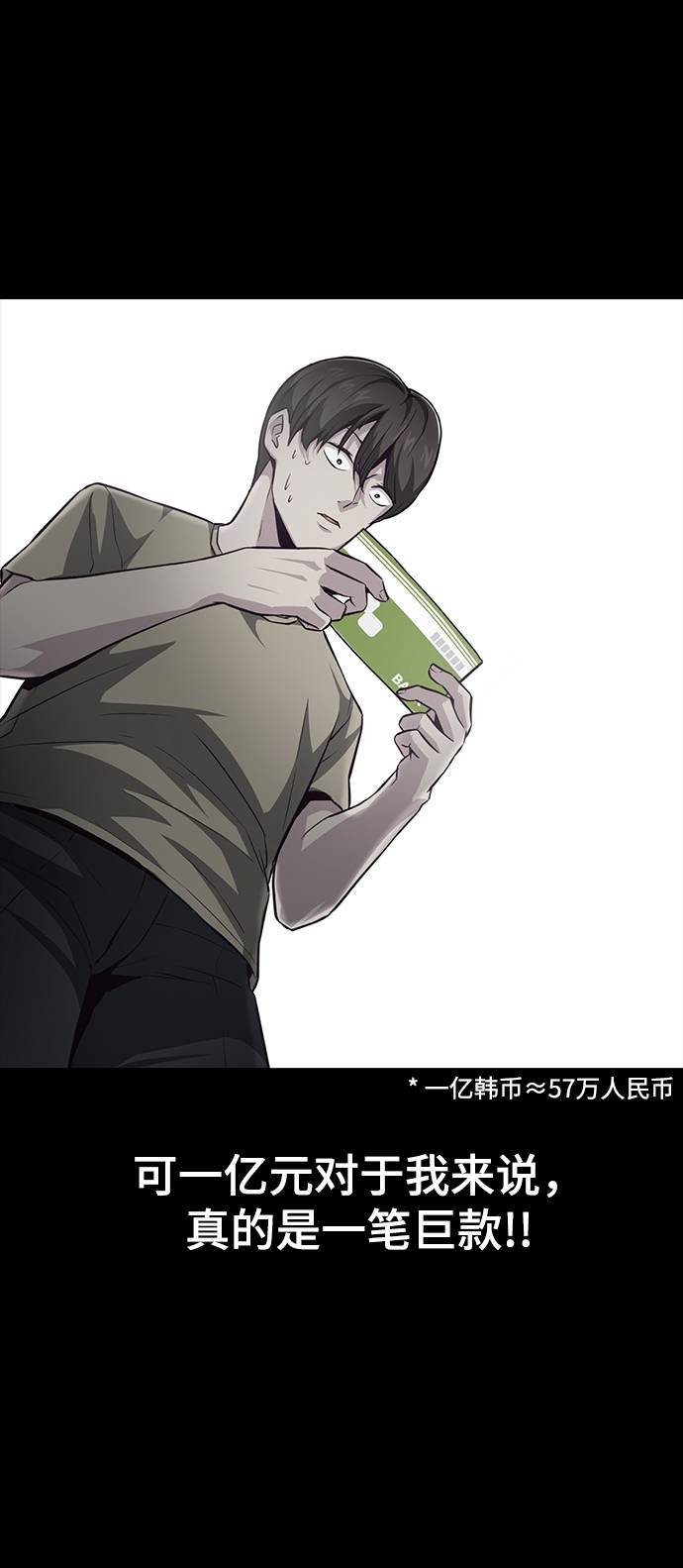 [第41话] 计划11