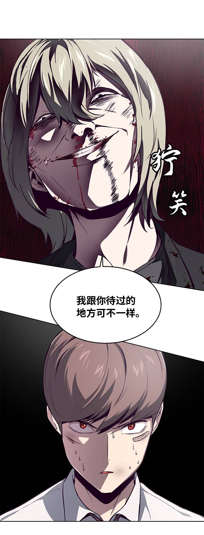 [第39话] 最强打架王 254