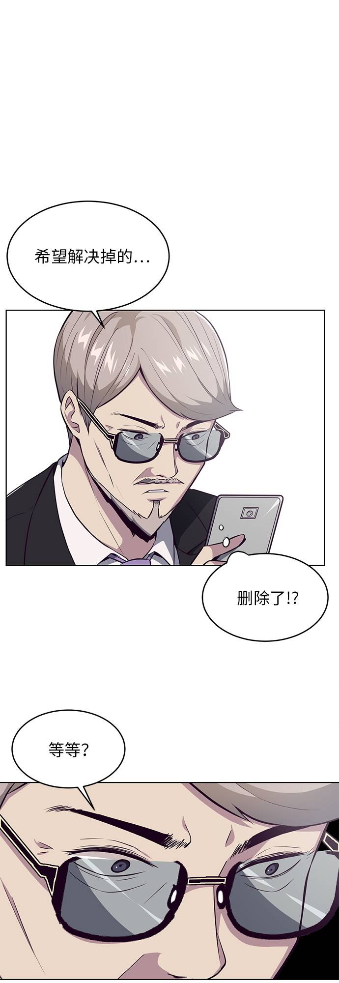[第28话] 最强转学生14