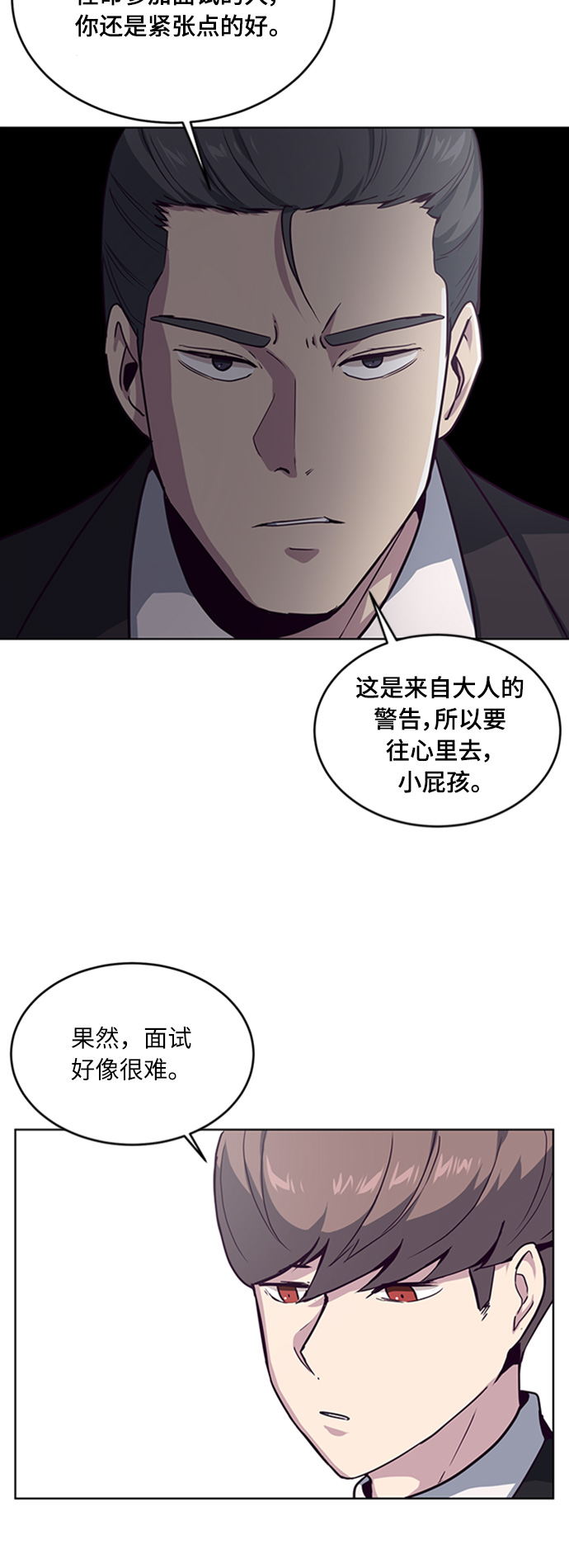[第10话] 终面14