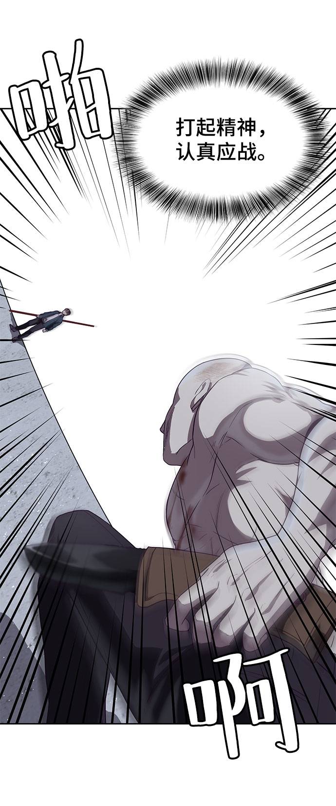 [第67话] 暴走41