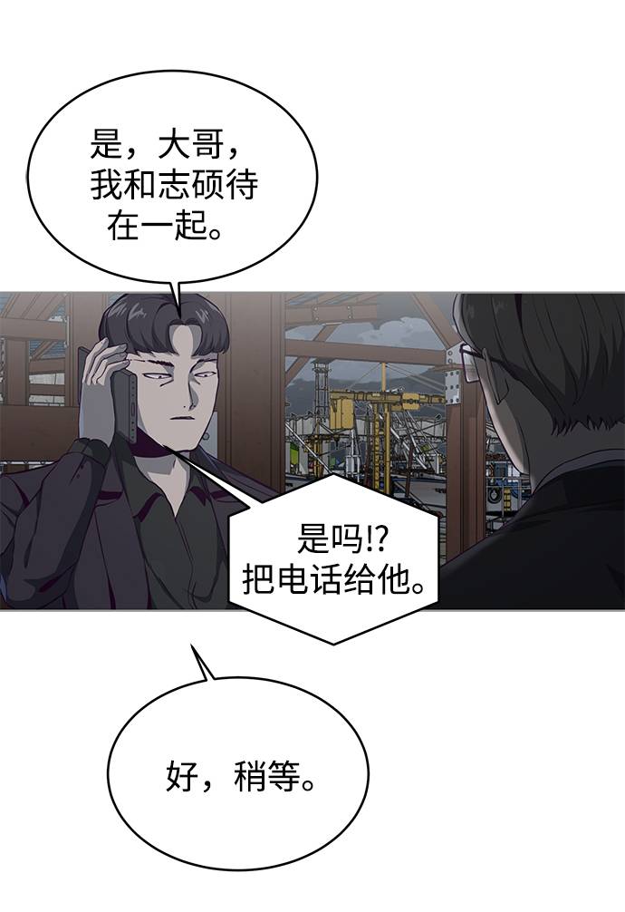 [第59话] 秘密交易97