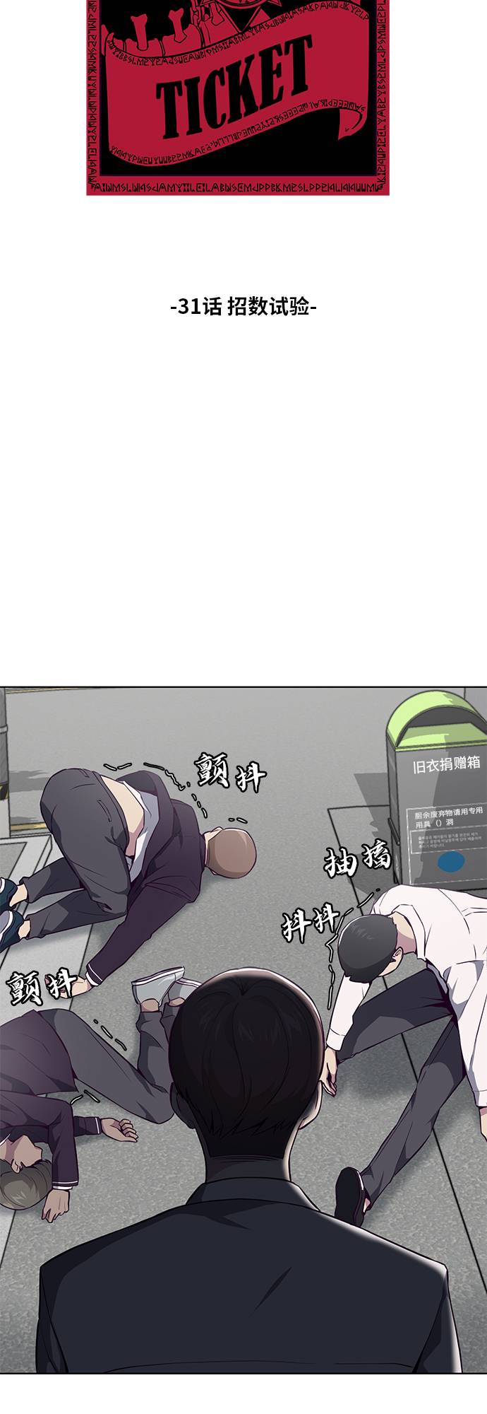 [第31话] 招数试验27