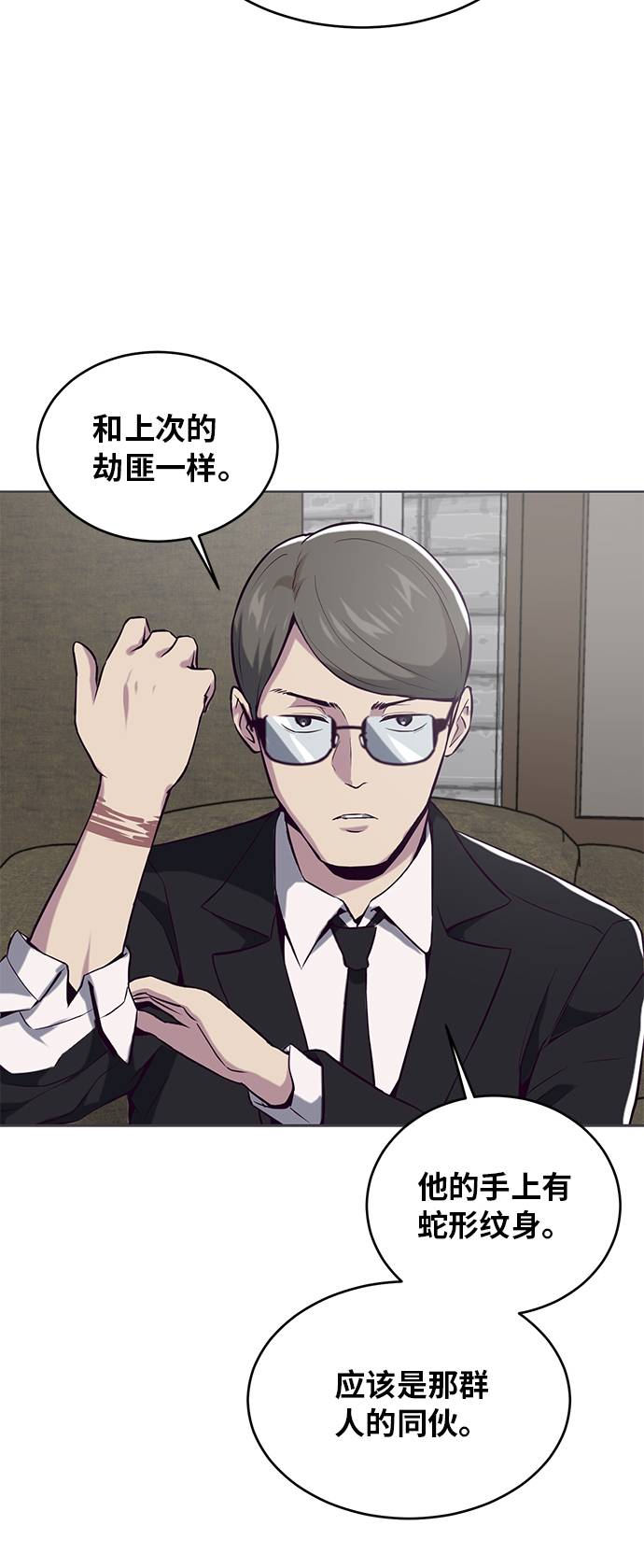 [第36话] 不明身份的追击者65