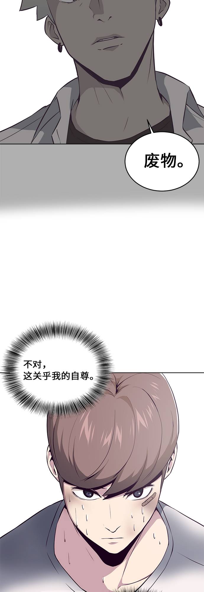 [第33话] 悟得寸劲之法72