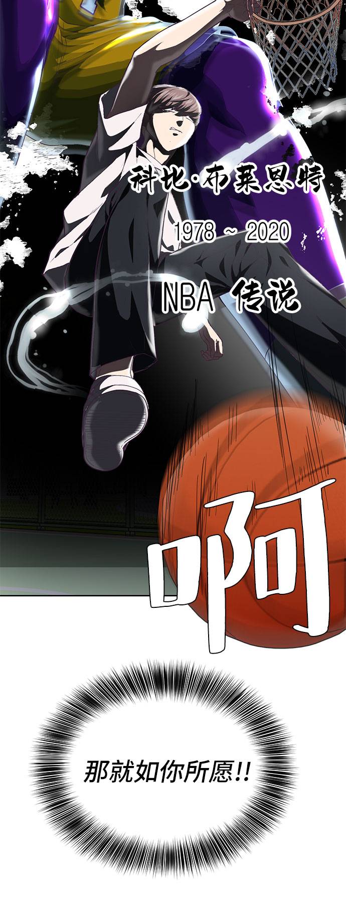 [第72话] NBA传说111