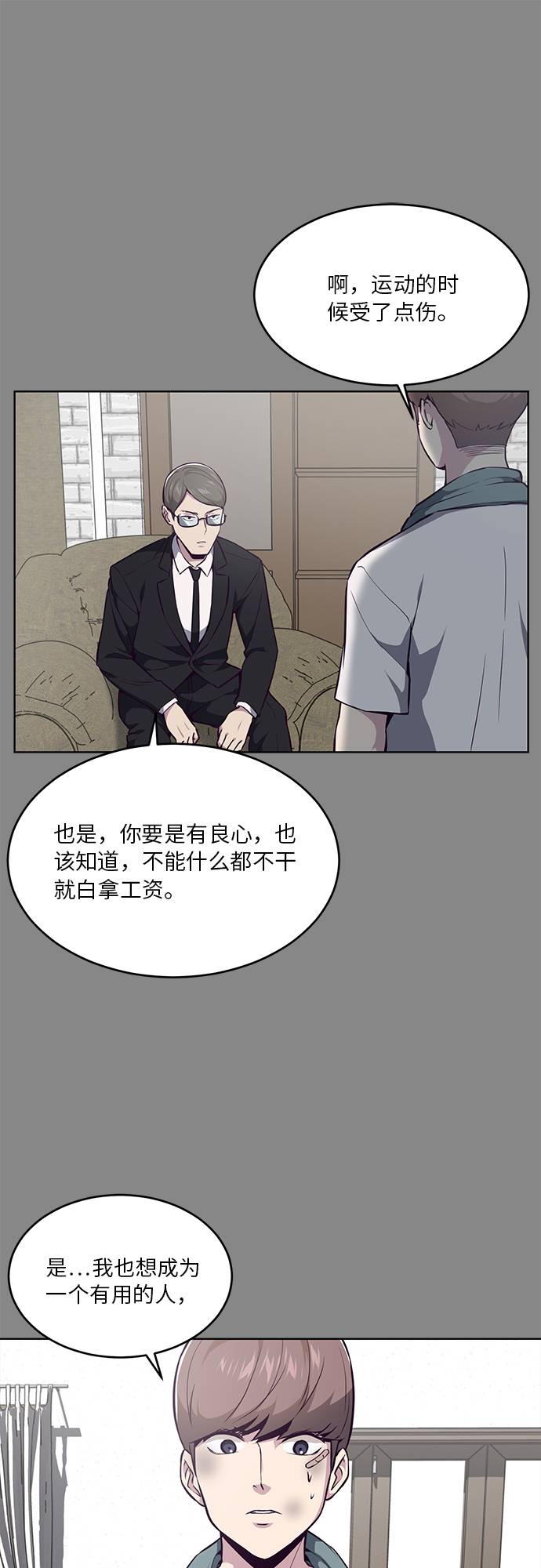 [第34话] 天才钢琴师5