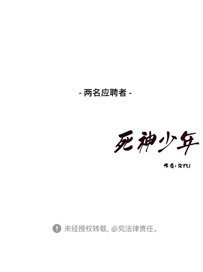 [第8话] 两名应聘者79