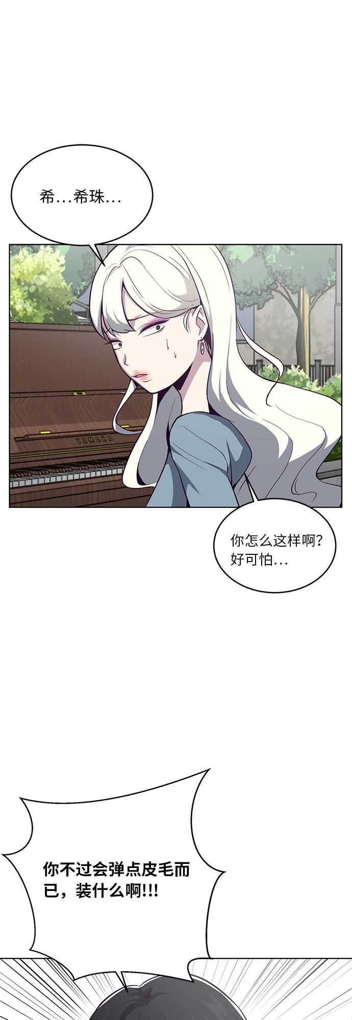 [第34话] 天才钢琴师44