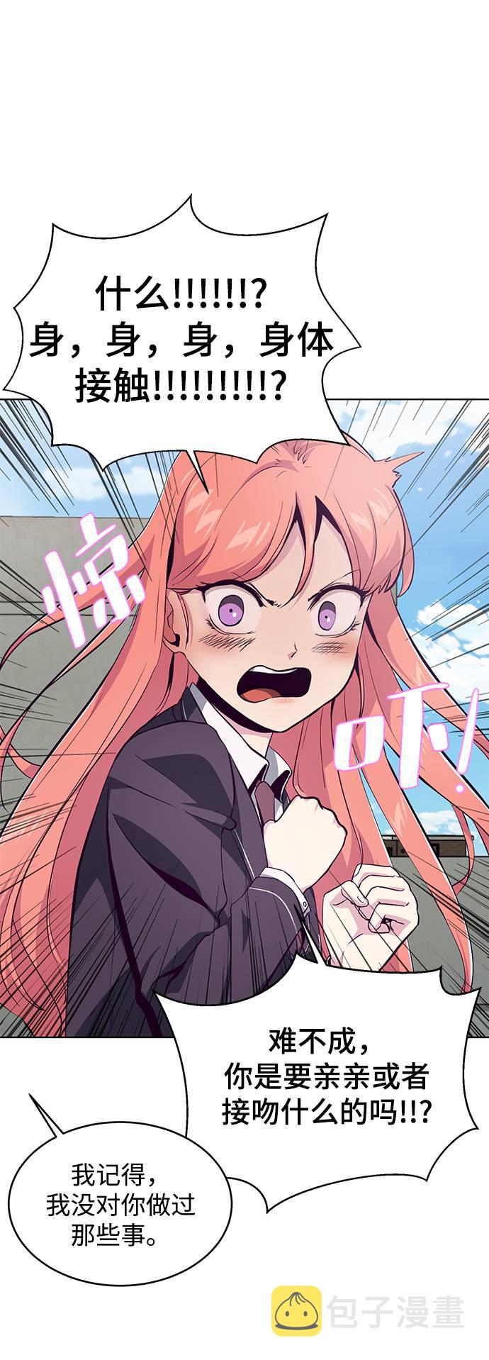 [第50话] 诗伊拉！你骗我！？9