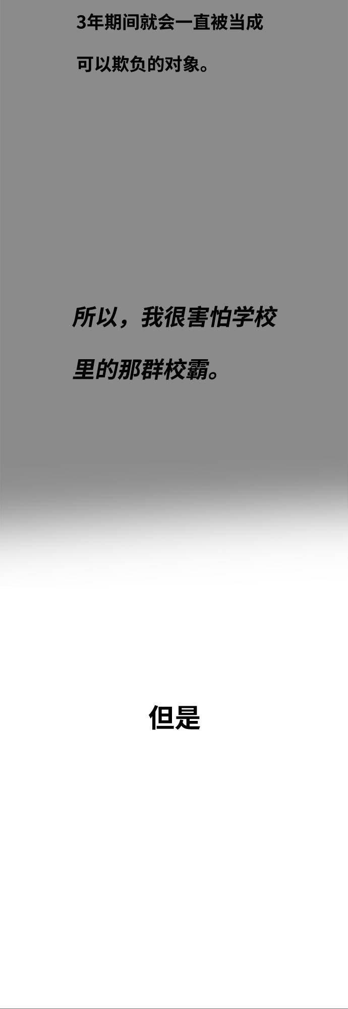 [第32话] 别装了，好好努力8