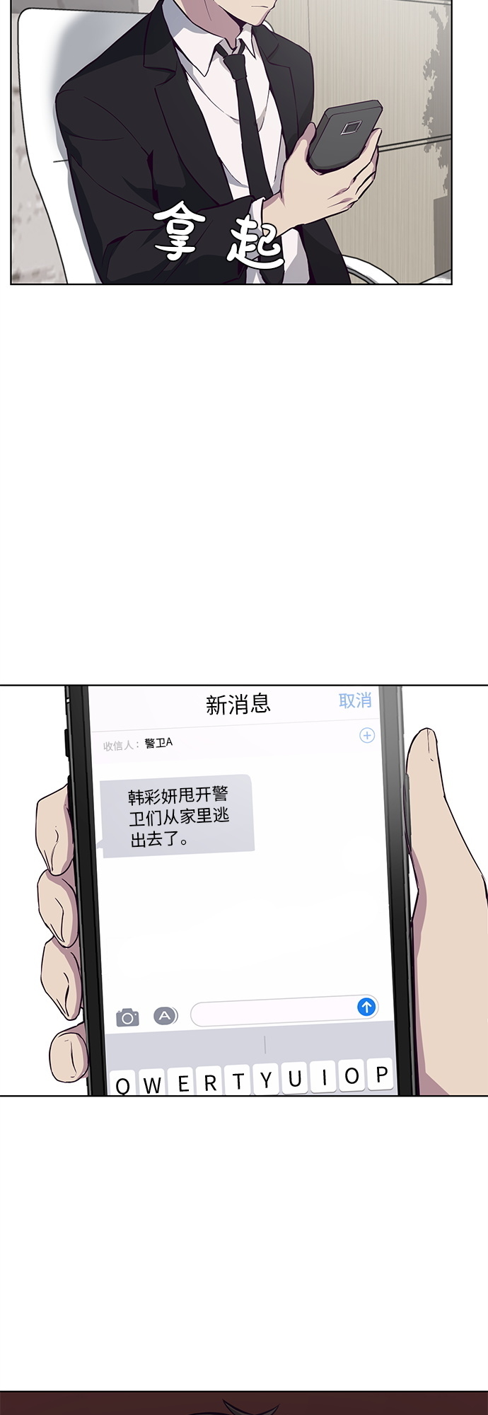 [第13话] 搜索12