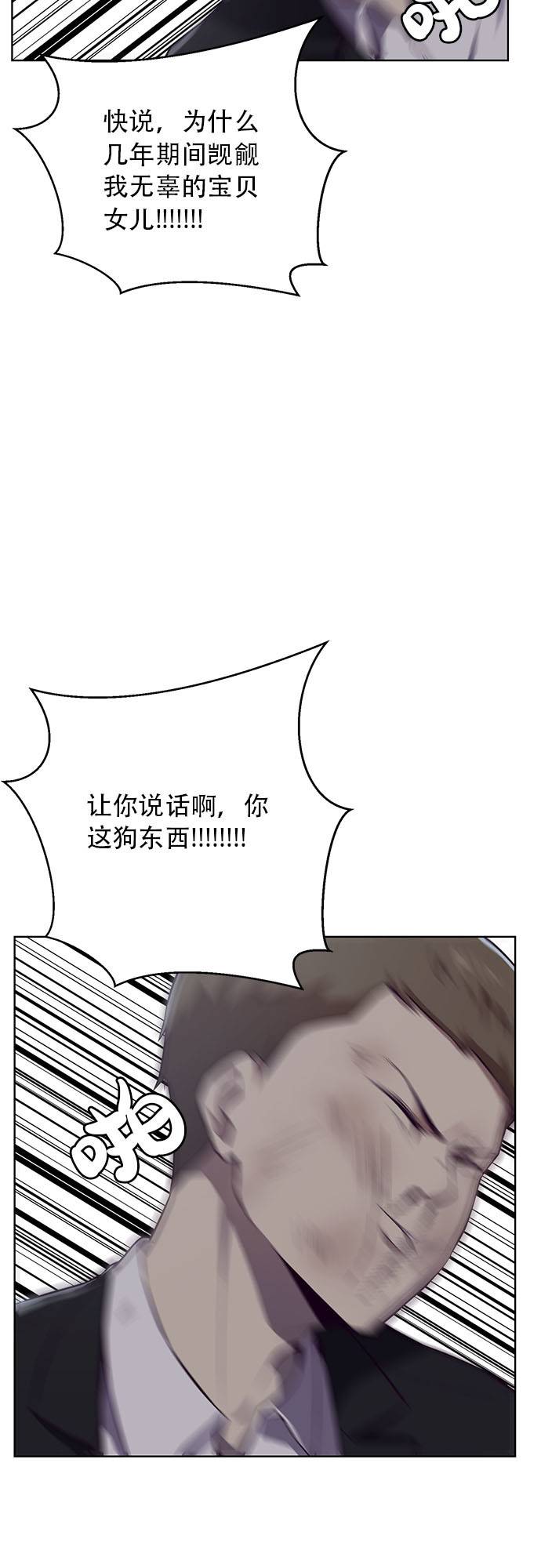 [第23话] 代号39