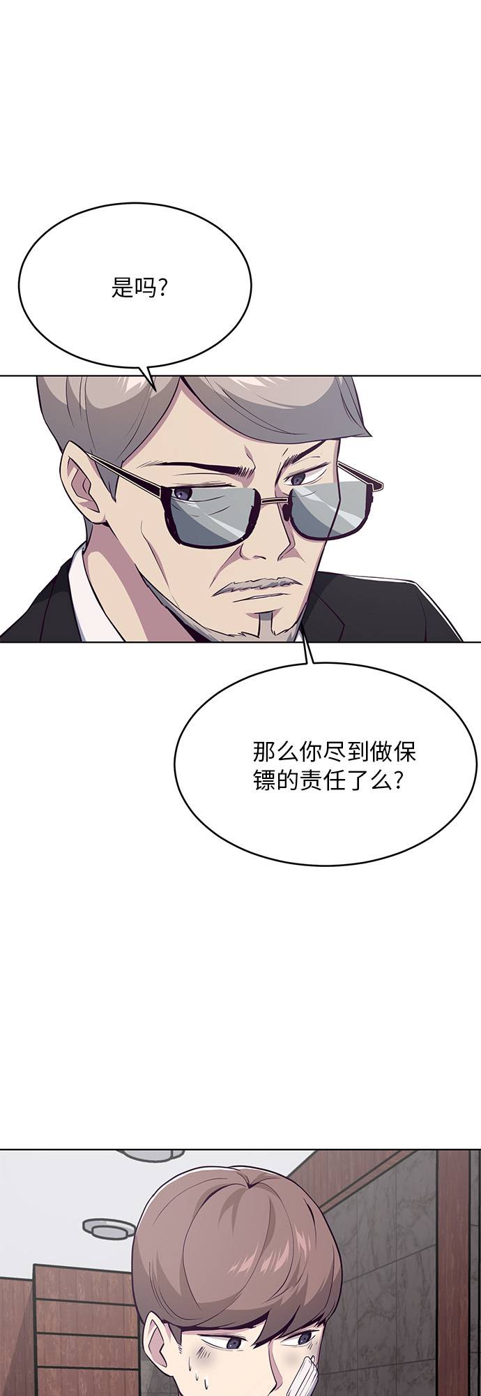 [第24话] 真的吗57