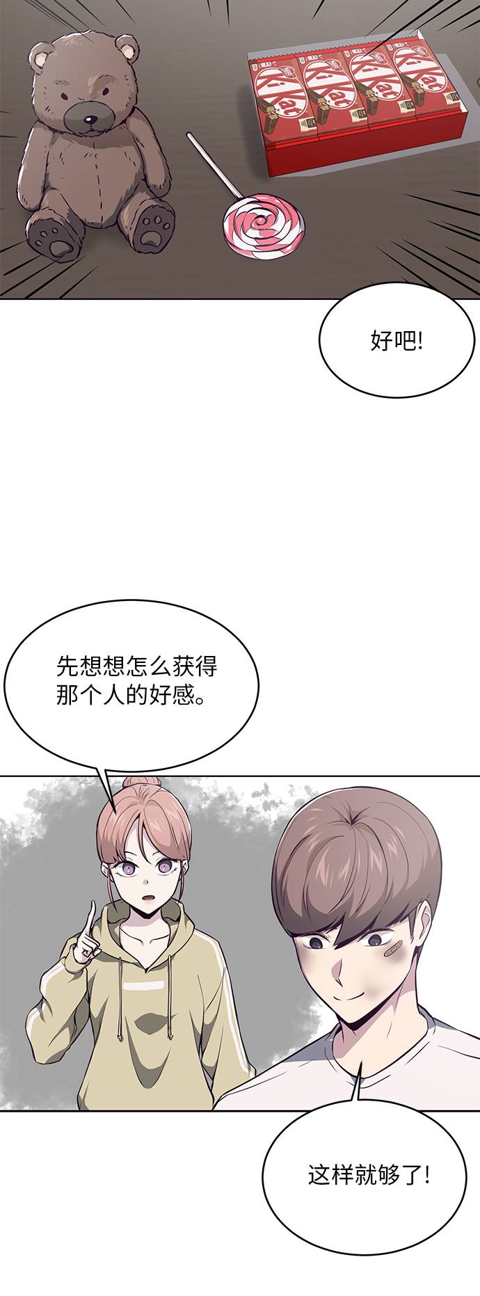 [第33话] 悟得寸劲之法62