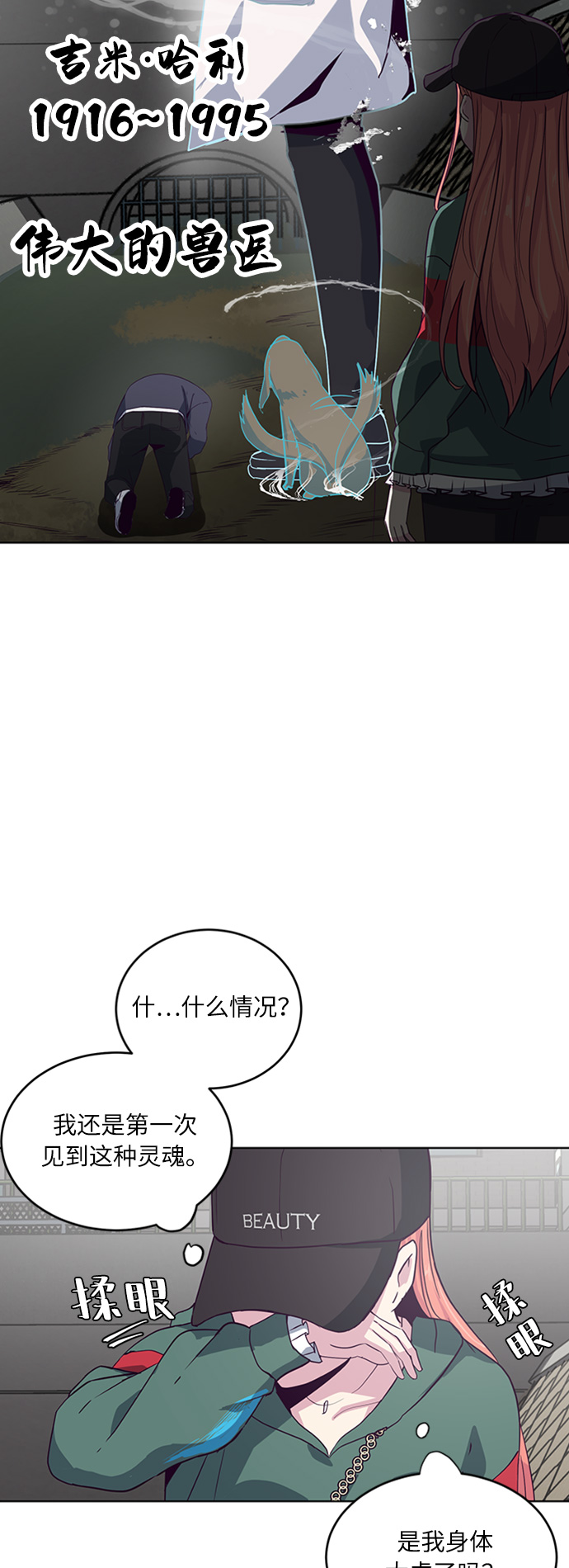 [第7话] 猫咪的灵魂67