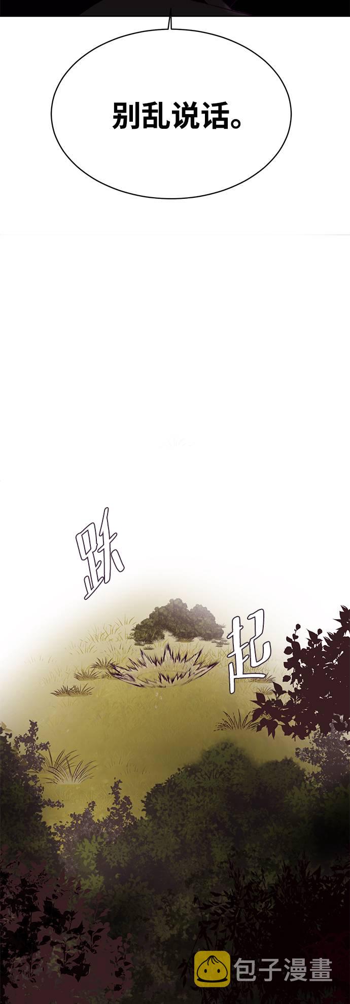 [第48话] 黑暗曼巴蛇98