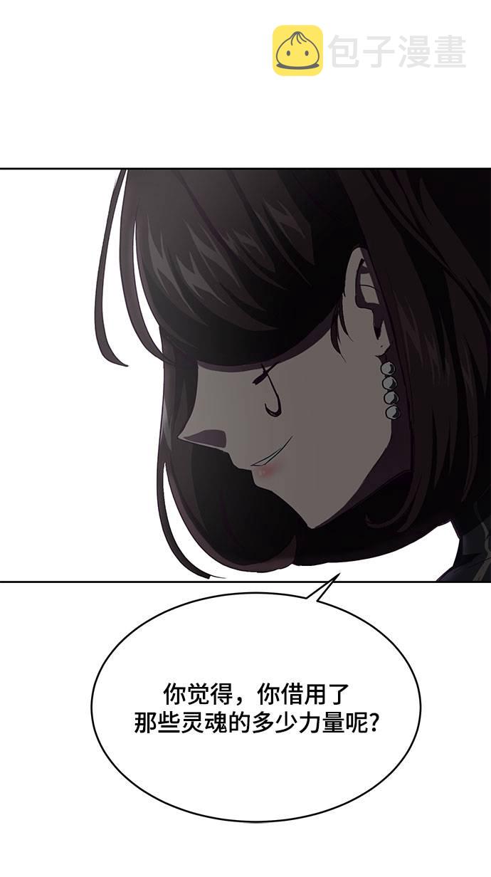 [第68话] 秘密78