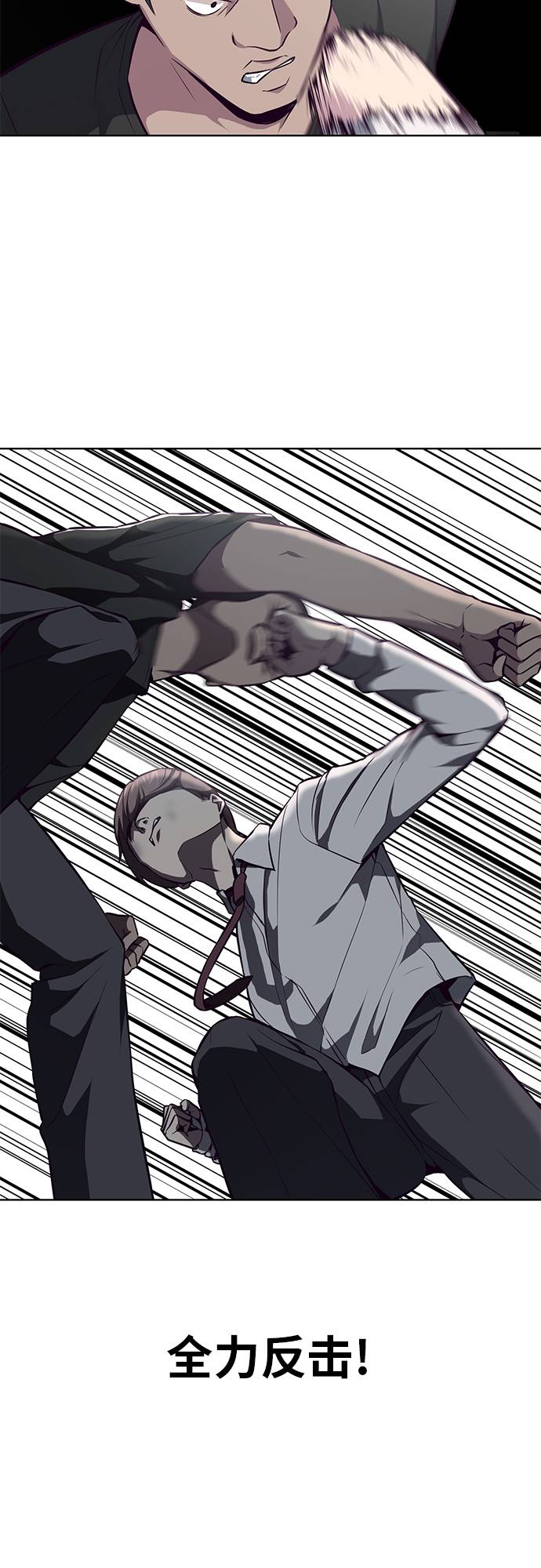 [第36话] 不明身份的追击者28