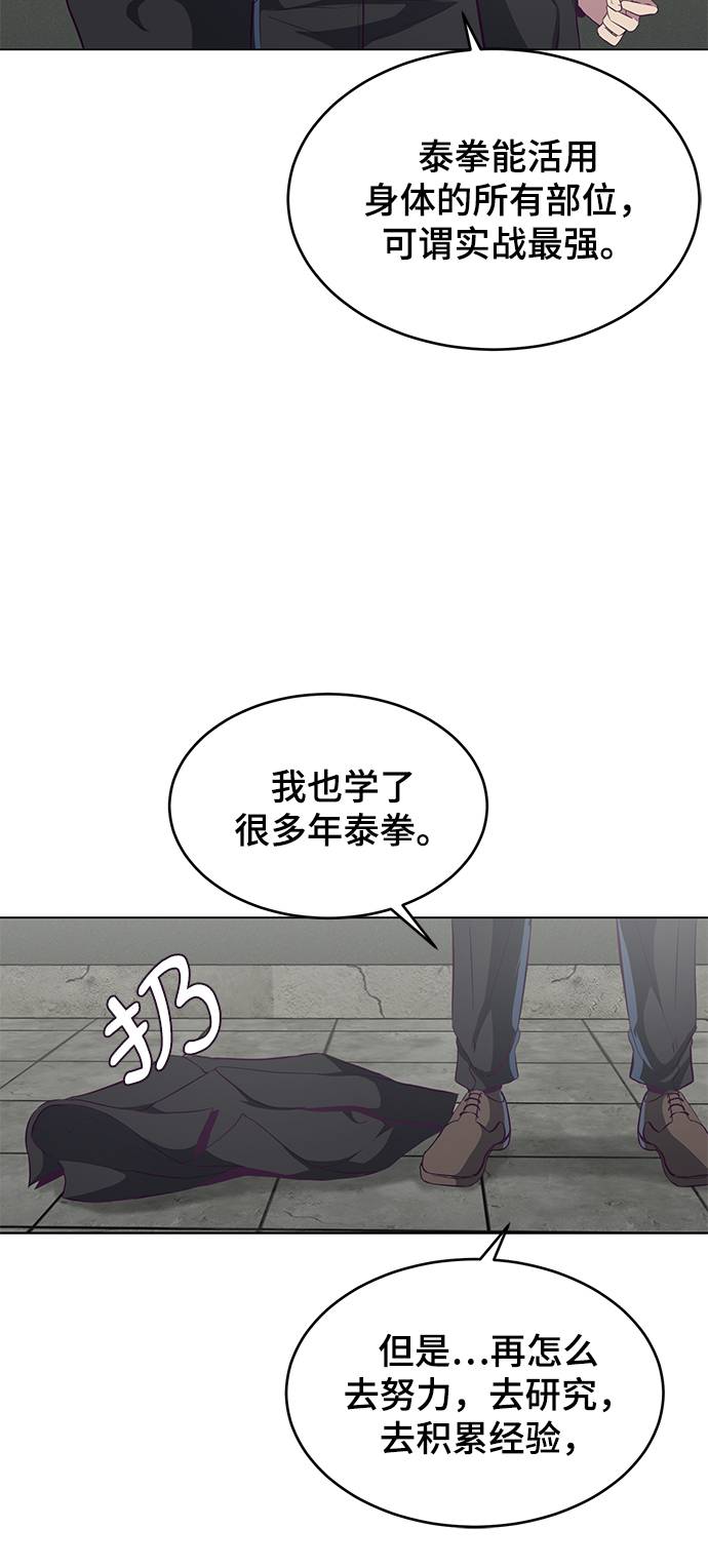 [第56话] 泰拳传说34