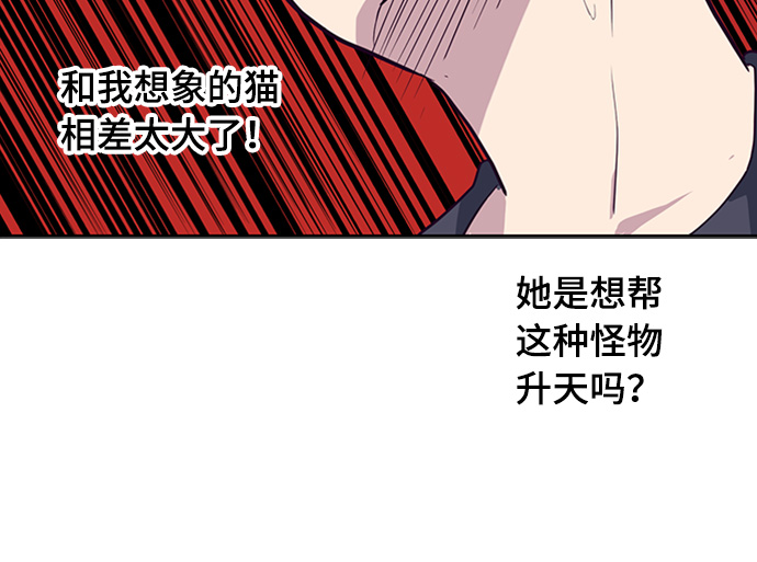 [第6话] 道歉！36
