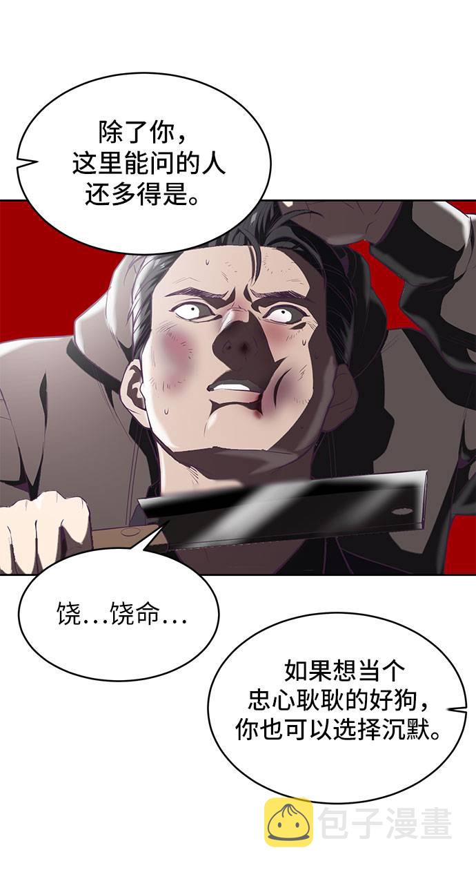 [第74话] JK承包组织86