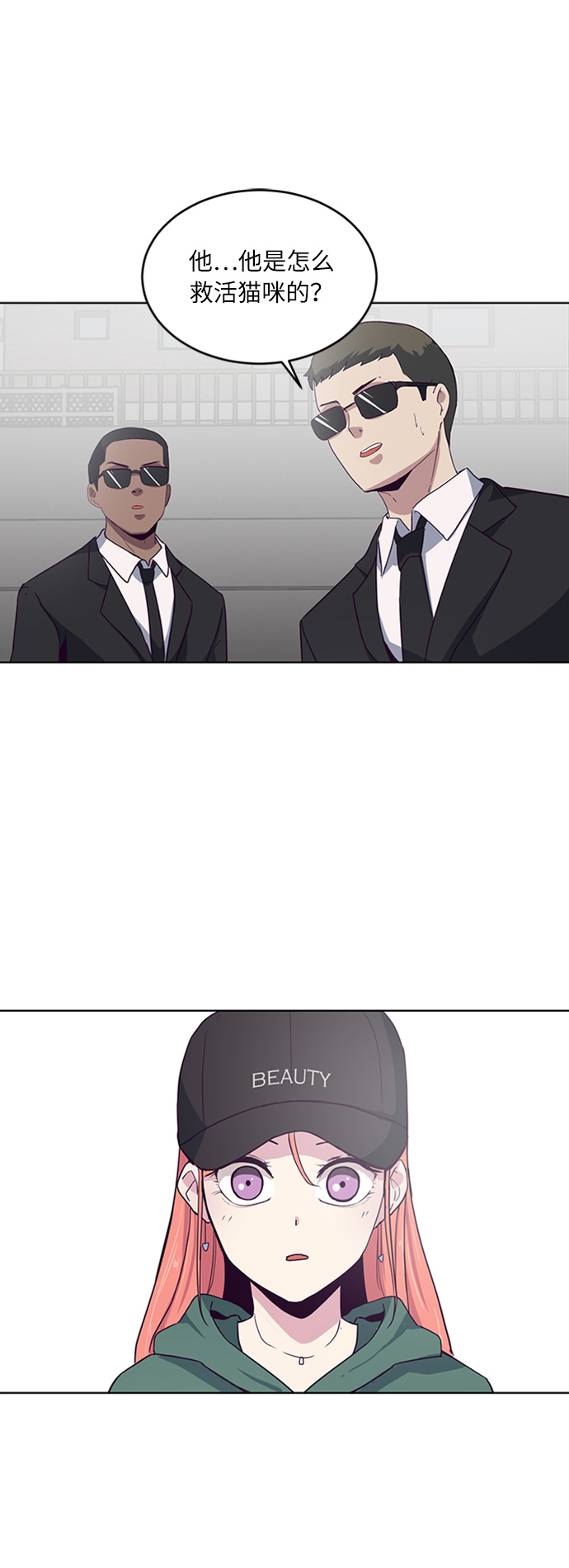 [第7话] 猫咪的灵魂72
