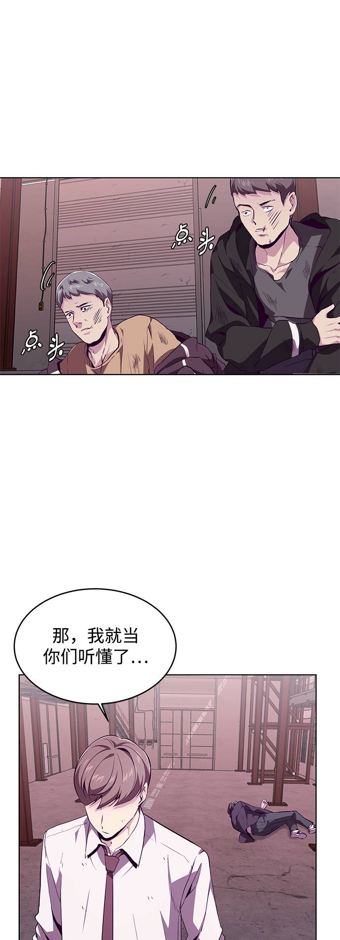 [第47话] 精神教育54