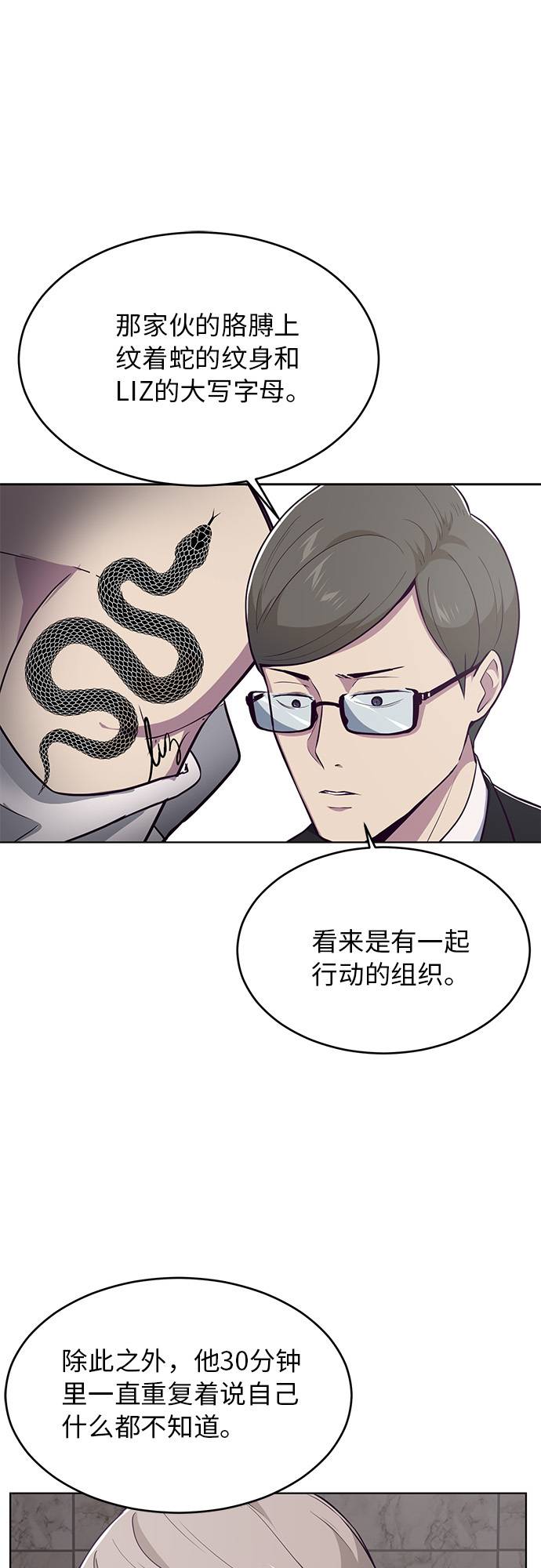 [第24话] 真的吗23