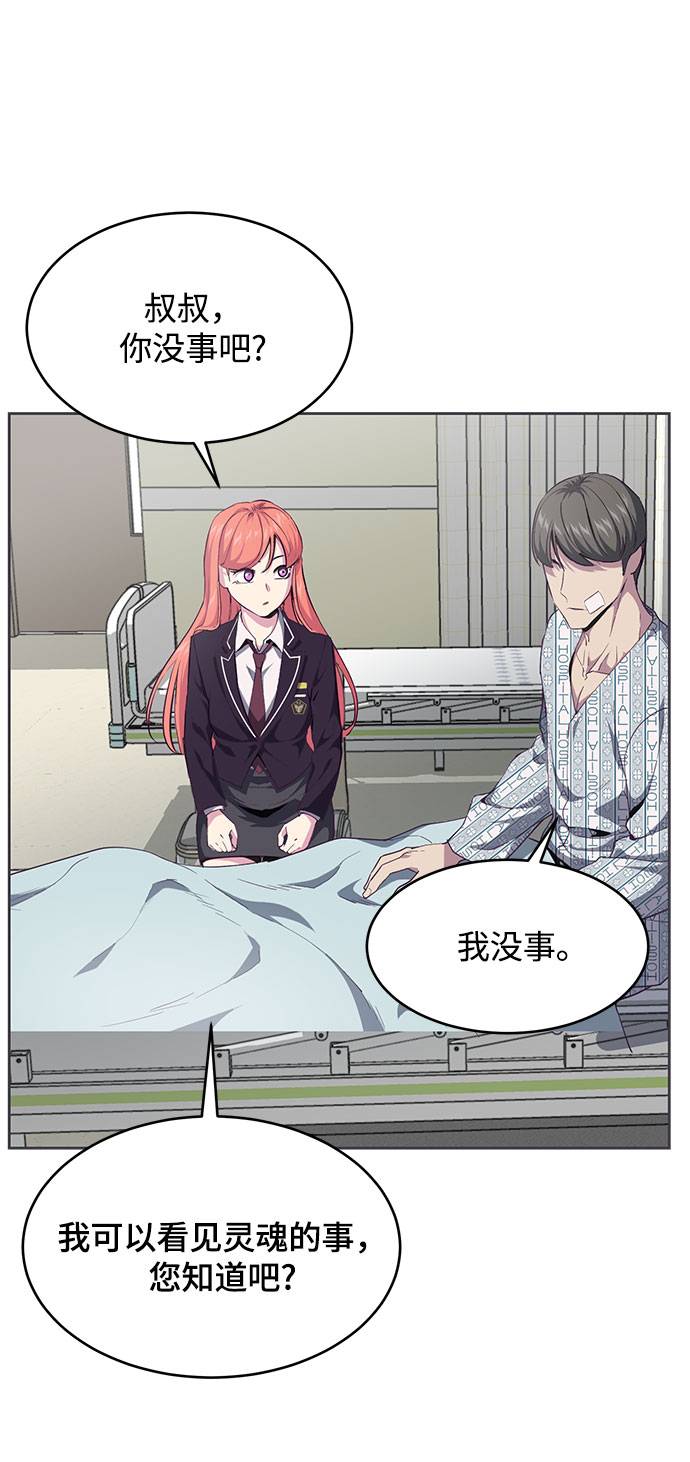 [第69话] 伟大的魔术师34