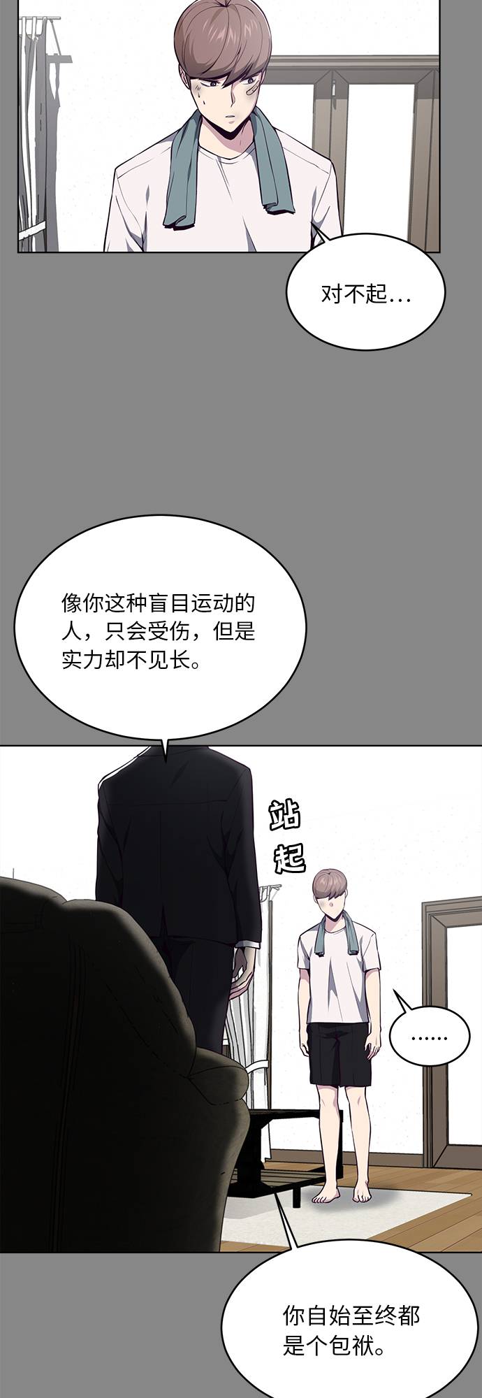 [第34话] 天才钢琴师7