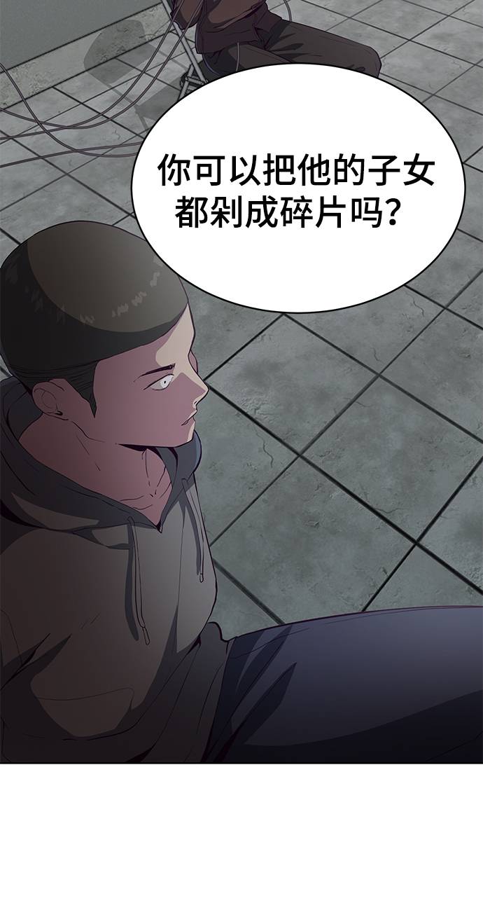 [第54话] 游戏49