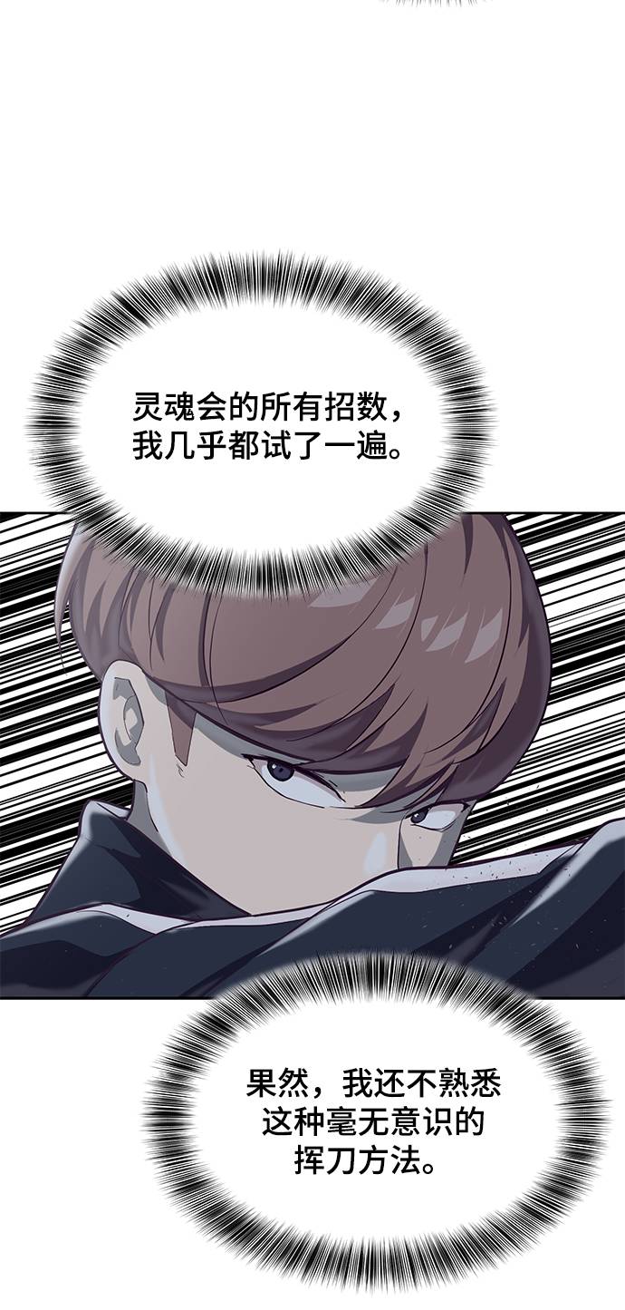 [第76话] 奇袭48